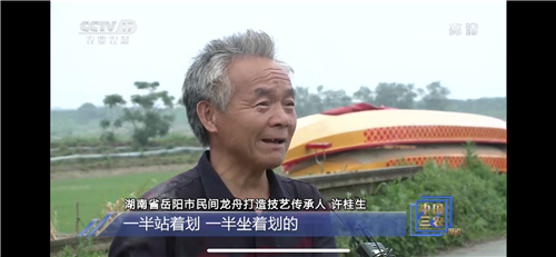 民間龍舟 民間龍舟