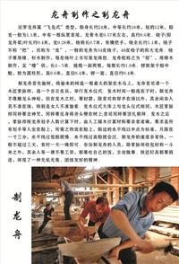龍舟制作 龍舟制作