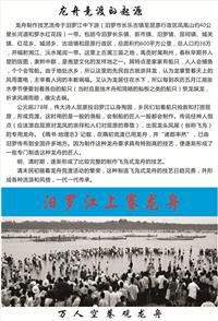 龍舟競(jìng)渡的起源 龍舟競(jìng)渡的起源