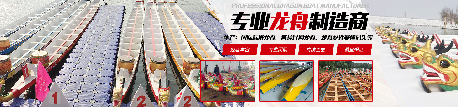 汨羅市九子龍屈原龍舟有限公司_汨羅龍舟制造|汨羅龍舟生產(chǎn)|汨羅龍舟生產(chǎn)基地 汨羅市九子龍屈原龍舟有限公司_汨羅龍舟制造|汨羅龍舟生產(chǎn)|汨羅龍舟生產(chǎn)基地