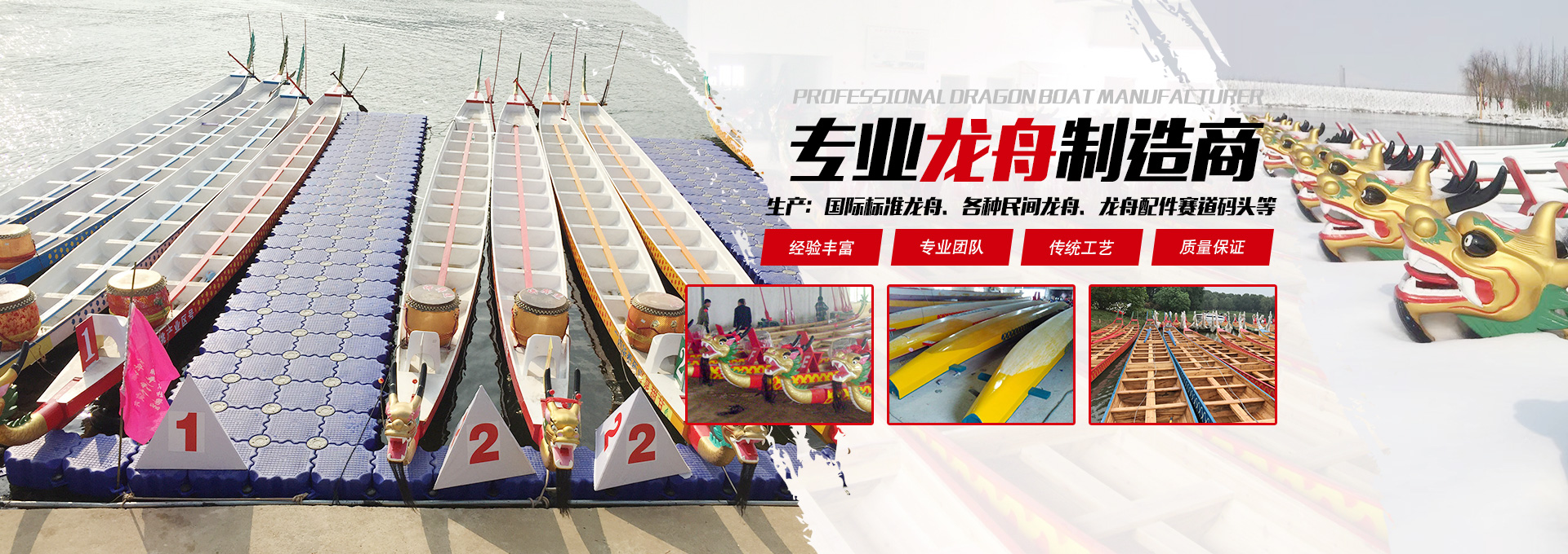 汨羅市九子龍屈原龍舟有限公司_汨羅龍舟制造|汨羅龍舟生產(chǎn)|汨羅龍舟生產(chǎn)基地 汨羅市九子龍屈原龍舟有限公司_汨羅龍舟制造|汨羅龍舟生產(chǎn)|汨羅龍舟生產(chǎn)基地